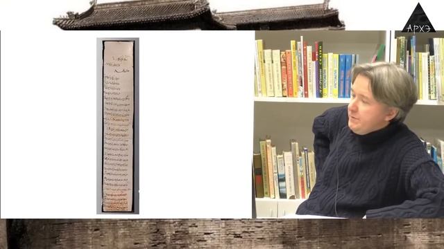 Сергей Дмитриев: "«Страна великого хана». Империя Юань: создание" смотреть онлайн