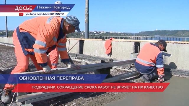 Ремонт Мызинского моста завершился в Нижнем Новгороде смотреть онлайн