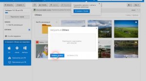 КАК ЗАГРУЗИТЬ ДОКУМЕНТЫ В ОБЛАКО МАЙЛ