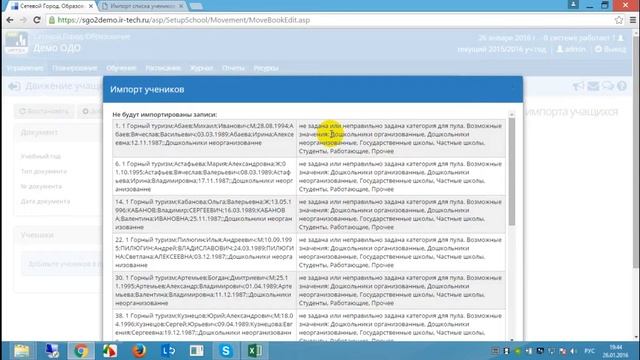 11 Добавление неорганизованных детей смотреть онлайн