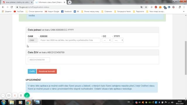 Как проверить состояние визы в Чехию смотреть онлайн