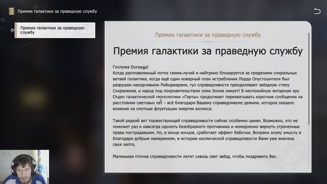 Запись стрима по Honkai: Star Rail №3 смотреть онлайн