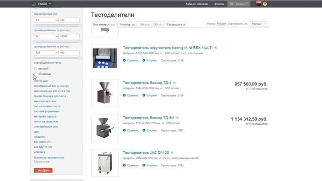 Как выбрать тестоделитель? смотреть онлайн