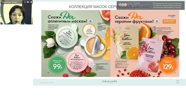 Фишки и акции каталога 11???Валентина Токарева смотреть онлайн