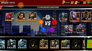 Проходим боссов разными составами в игре черепашки-ниндзя легенды