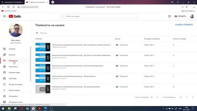 Презентация YouTube-канала "Имитационное моделирование AnyLogic" смотреть онлайн