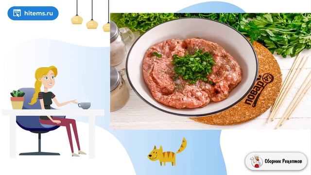 Сборник рецептов