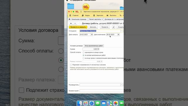 Как в 1С ЗУП 3.1 настроить и сделать начисление по договорам гпх #бухгалтерия #налоги #налоги2023 смотреть онлайн