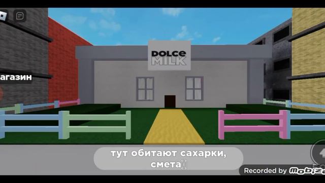 играю в ПОБЕГ ОТ САХАРКА в роблокс смотреть онлайн