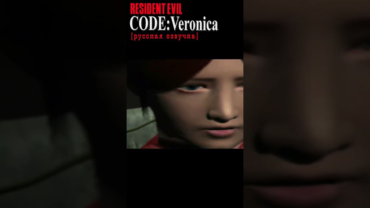 RESIDENT EVIL CODE VERONICA НА ПК ОТ DV GAME#shorts смотреть онлайн