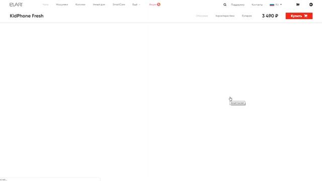 Активируем промокод Elari смотреть онлайн