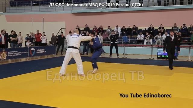 2019 дзюдо финал -100 ИШИМОВ - АДАМЯН Чемпионат МВД РФ Рязань judo смотреть онлайн