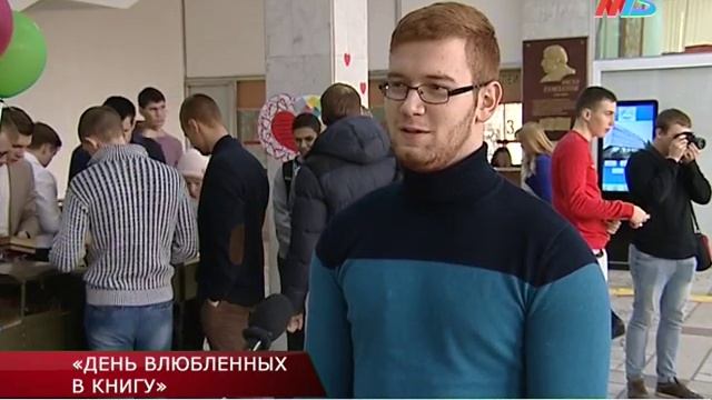 Библиотеки Волгограда отмечают свой День влюбленных смотреть онлайн
