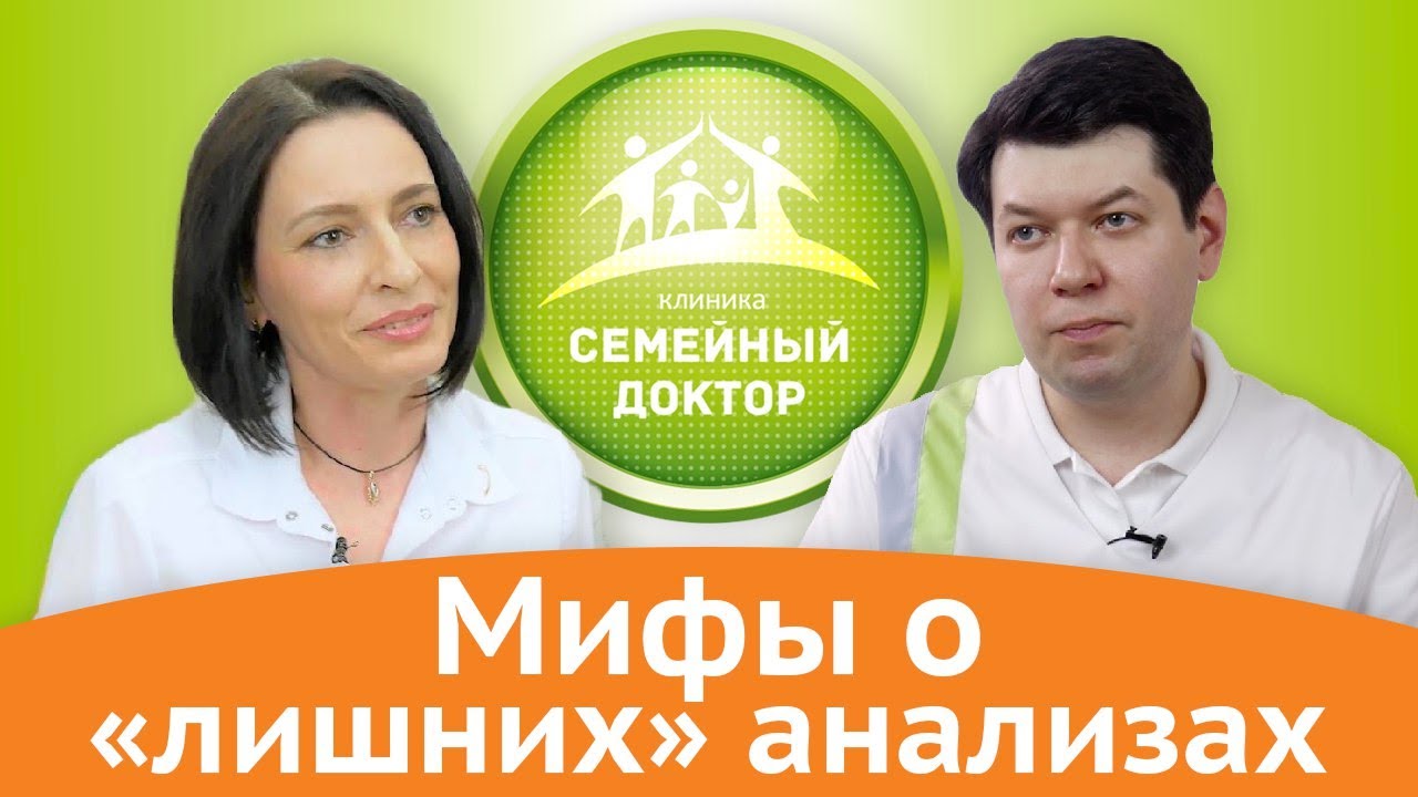 Как не бояться лишних анализов? смотреть онлайн