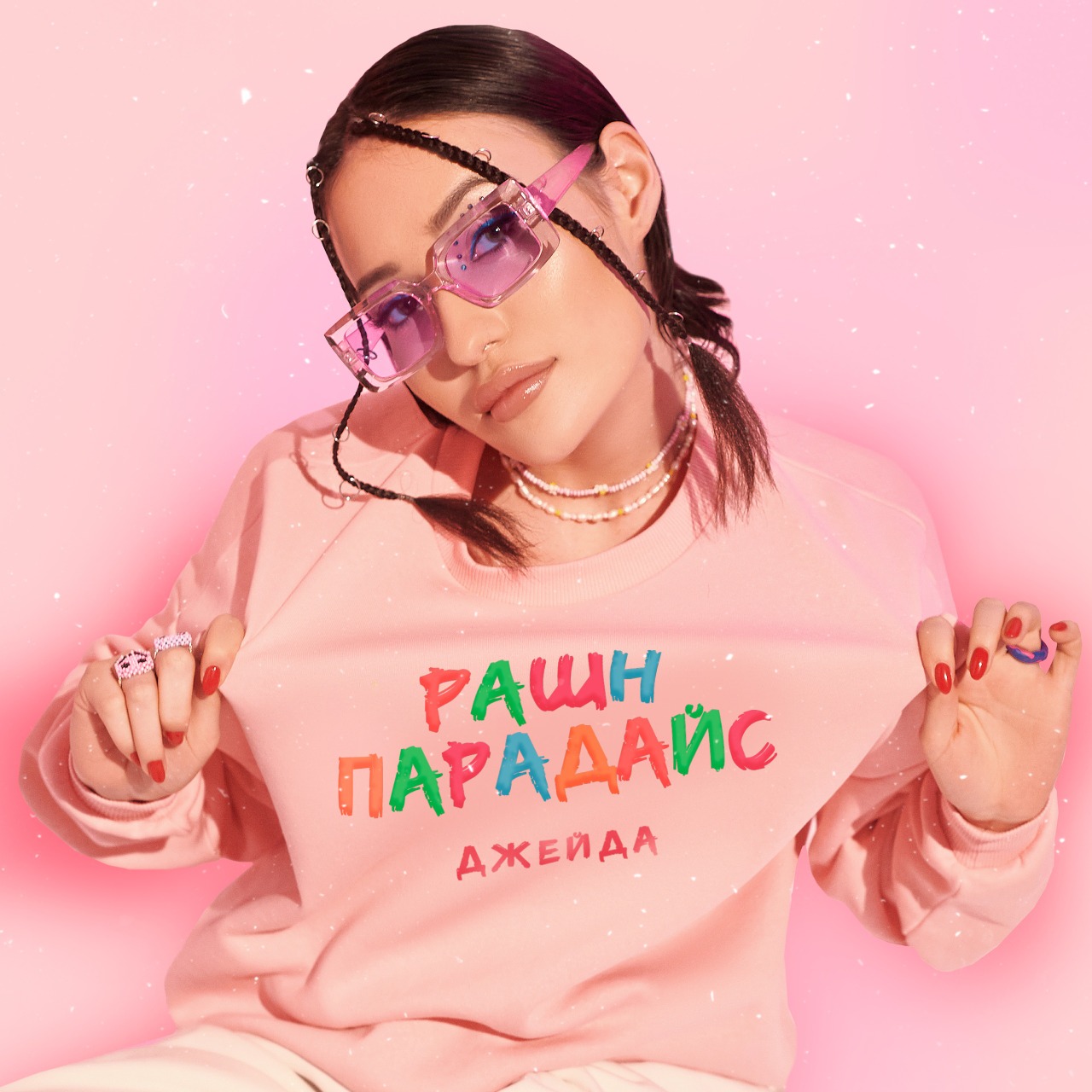 Джейда- Рашн парадайс (Премьера трека, 2022) смотреть онлайн