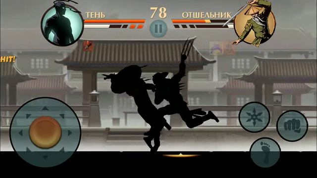 Как ЛЕГКО победить отшельника в shadow fight 2? смотреть онлайн