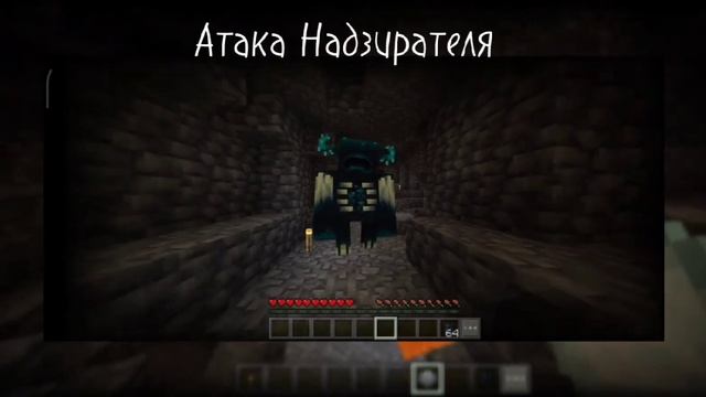 Всё, что нужно знать о Вардене(Надзирателе) ~Майнкрафт бедрок [пе] факты~ смотреть онлайн