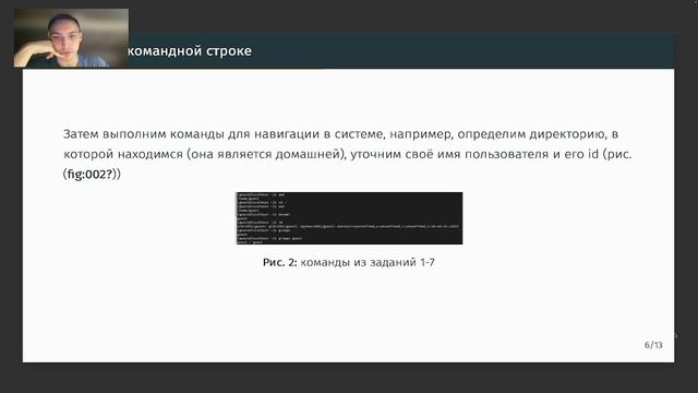 лаб2 защита презентации смотреть онлайн
