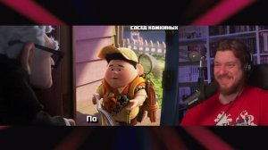 ВНИЗ | RYTP | РЕАКЦИЯ НА СОСЕД КОМКИНЫХ