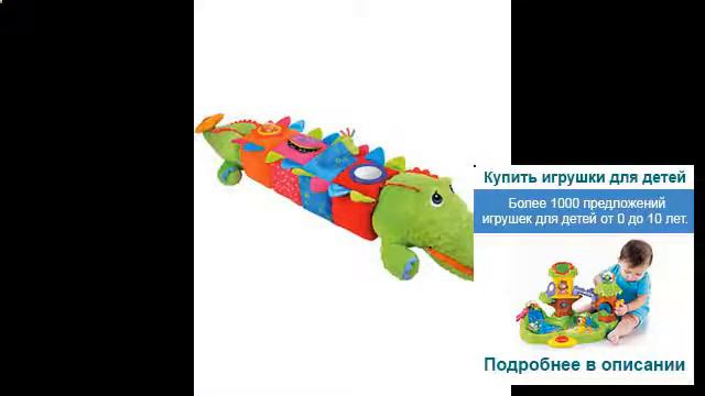 Магазин игрушки в краснодаре смотреть онлайн