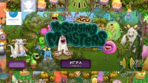 НОВЫЙ ЛЁГКИЙ СПОСОБ ПОЛУЧЕНИЯ КРИСТАЛЛОВ В My Singing Monsters! АКТУАЛЬНАЯ ФИЧА НА КРИСТАЛЛЫ В MSM!