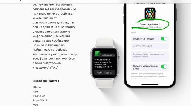 Как найти потерянный Apple Watch смотреть онлайн