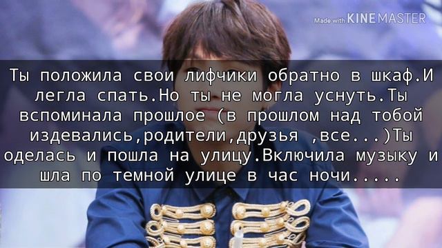 {•Мин Юнги•|Представь,что Юнги твой парень•|Переписка с Юнги•|Bts•|Ангел слившийся с Демоном•|3•}