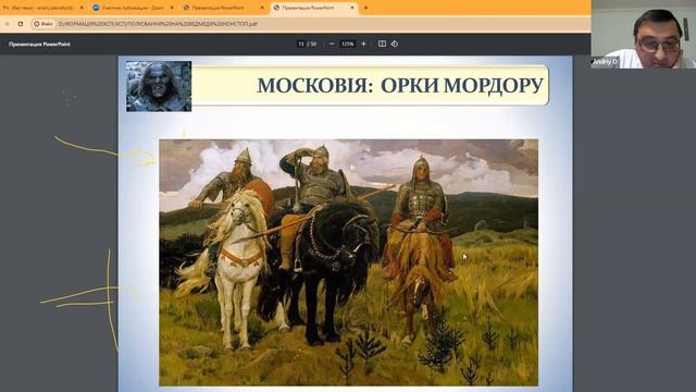 Дев'ята конференція Андрія Оленчика: Історія містифікації: полювання на ведмедя смотреть онлайн
