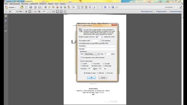 acrobat пагинация страниц смотреть онлайн