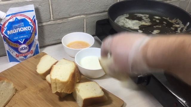 Ещё не готовили гренки из батона и сгущённого молока это вкусный завтрак рецепт от Рональда смотреть онлайн