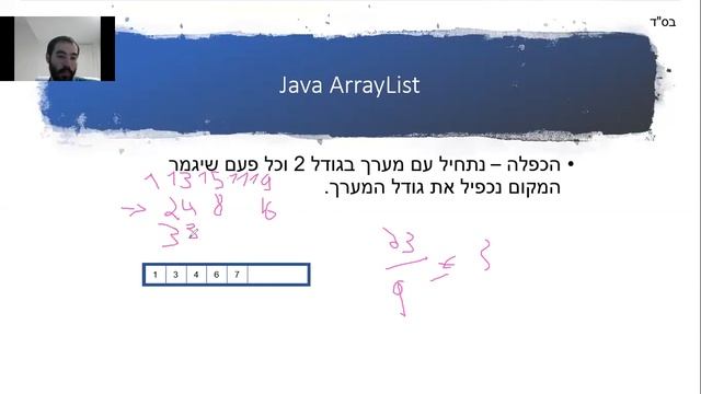 מבני נתונים תגבור 2 - ניתוח לשיעורין смотреть онлайн