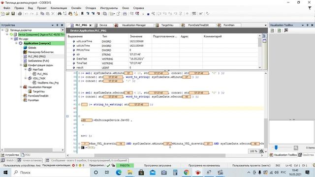 Контроллеры АГАВА ПЛК-40 (ПЛК-50, ПЛК-60) Автоматизация досветки растений в теплицах часть №3