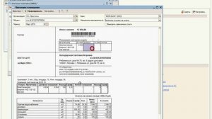 Квитанция или счет  на оплату за услуги ЖКХ