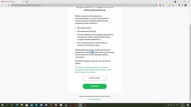 Как оформить студенческую подписку Spotify | 85 р./мес | В 2 раза дешевле обычной смотреть онлайн