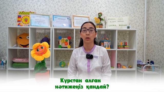 Массаж курс сабағы 2 поток Пікірлер    #массаж #массаждетям #детскиймассаж #массажный #курсмассаж