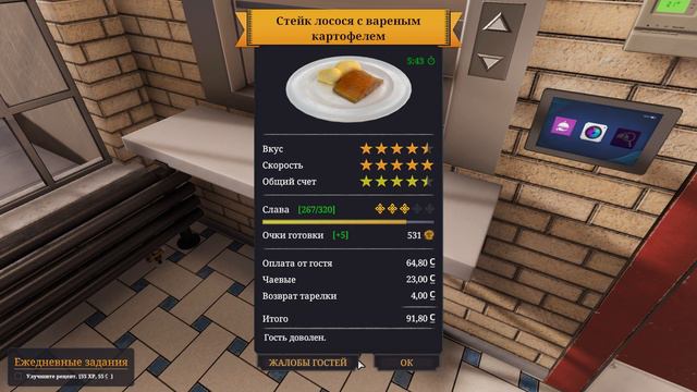 Рыбный день | Cooking Simulator #16 смотреть онлайн