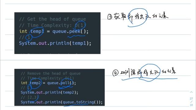 16 【Java】【Queue】常用操作 смотреть онлайн