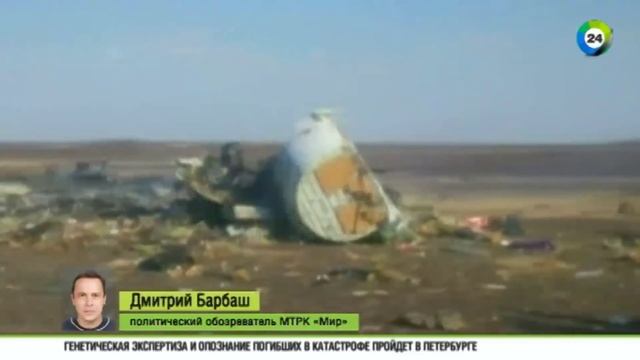 Последний полет А321׃ идет расшифровка «черных ящиков» смотреть онлайн