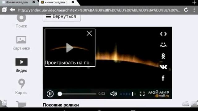 Puffin для Android (без рута!) смотреть онлайн