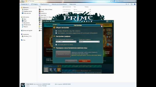 Исправление ошибки-prime world castle has stopped working.(Prime world) смотреть онлайн