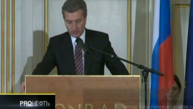 Стабильность поставок нефти и газа в Европу смотреть онлайн