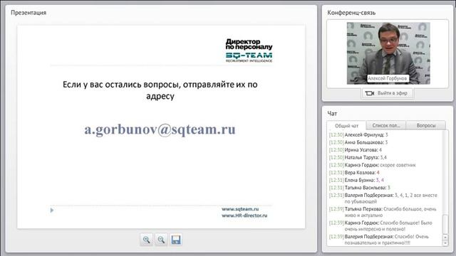 Взаимодействие в переходный период компании | Внутренние коммуникации с заказчиками смотреть онлайн