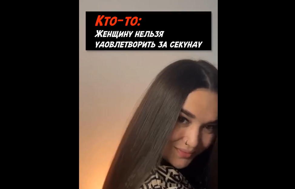 Как удовлетворить девушку за 1 секунду? смотреть онлайн