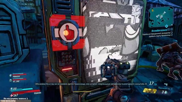 Borderlands 3 | Обзор и первый взгляд | Часть 1