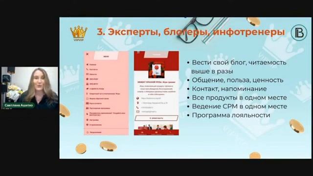 Новый ТРЕНД бизнеса-мобильное приложение. Кому и зачем это надо? смотреть онлайн