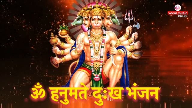 दुखों को दूर करें आपके जीवन से _ Hanuman Powerfull Mantra || Om Hanumate Dukh Bhanjan смотреть онлайн
