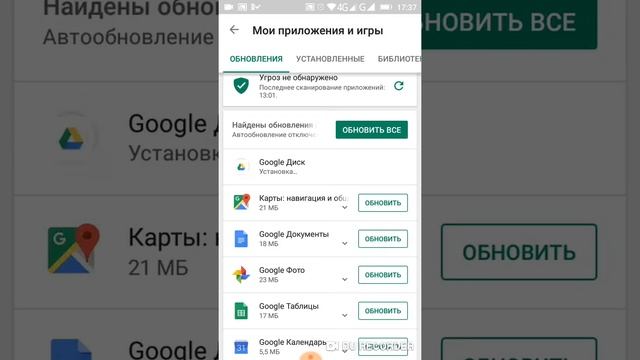 Как обновить приложение смотреть онлайн