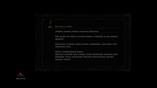 ZZevsTeam [RUS]. Dark Souls III (PS4): бродим по забытым тропам (002)! смотреть онлайн