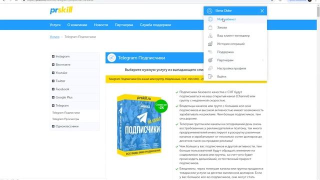 Как Набрать Много Живых Подписчиков в Telegram Канал  100 Способ Накрутки 