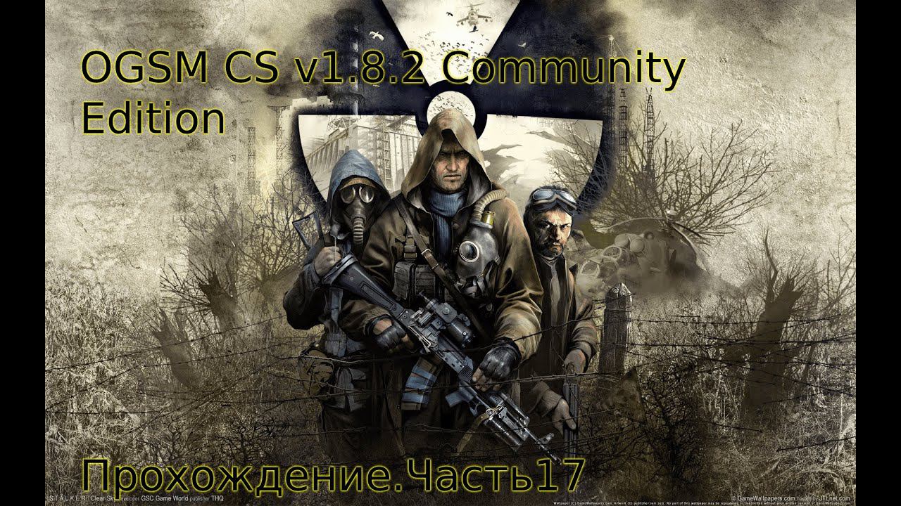 OGSM CS V1.8.2 Community Edition Чистое Небо.Часть№17:Взятие Лиманска.